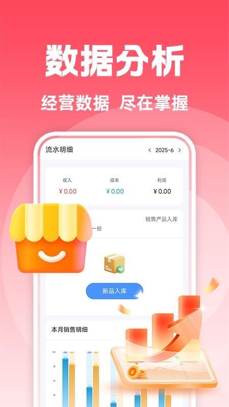 抖商开店