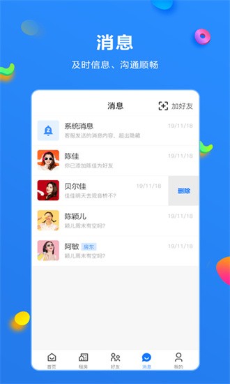 通达居