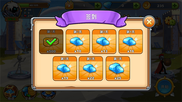 火柴人你瞅啥mod