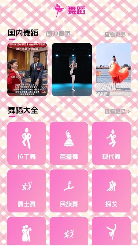星课程