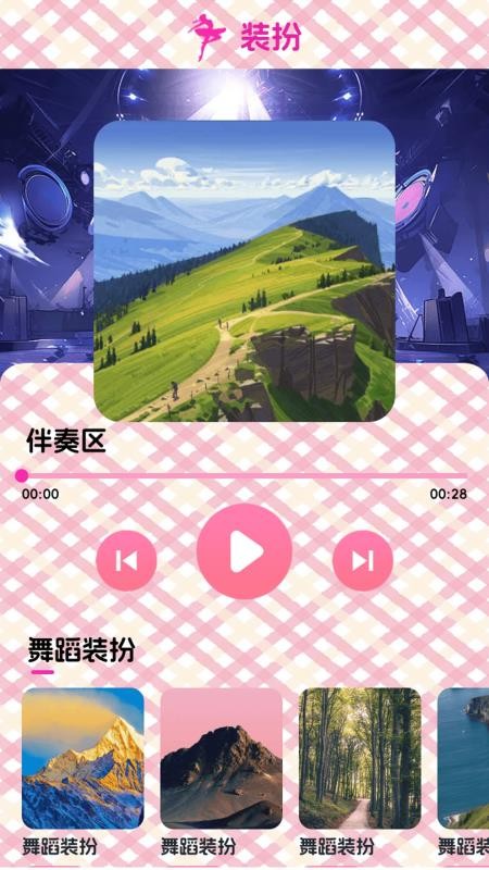 星课程