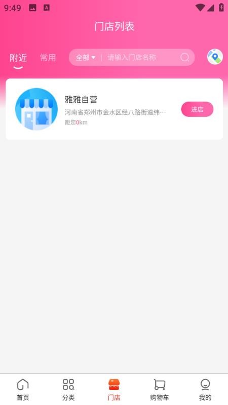 雅雅生态