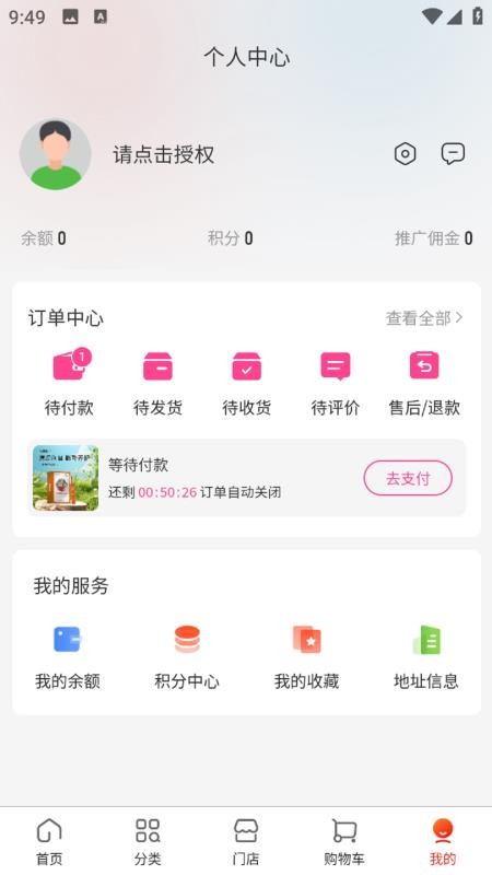 雅雅生态