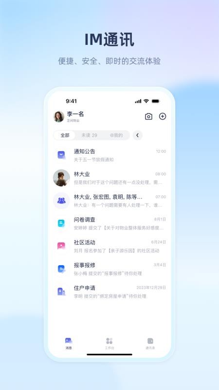 里享服务