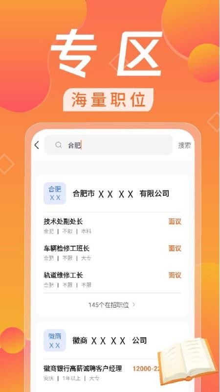 日结兼职