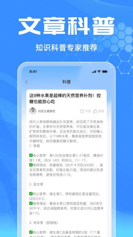 医院挂号快捷通