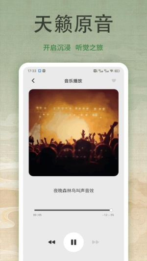诗歌本吟诵