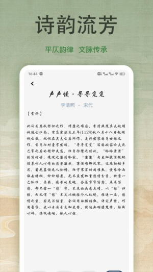 诗歌本吟诵