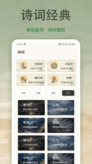 诗歌本吟诵