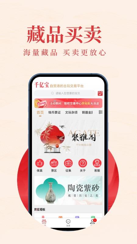 千亿宝
