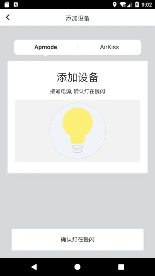 智能精灵