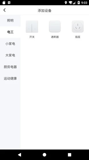 智能精灵