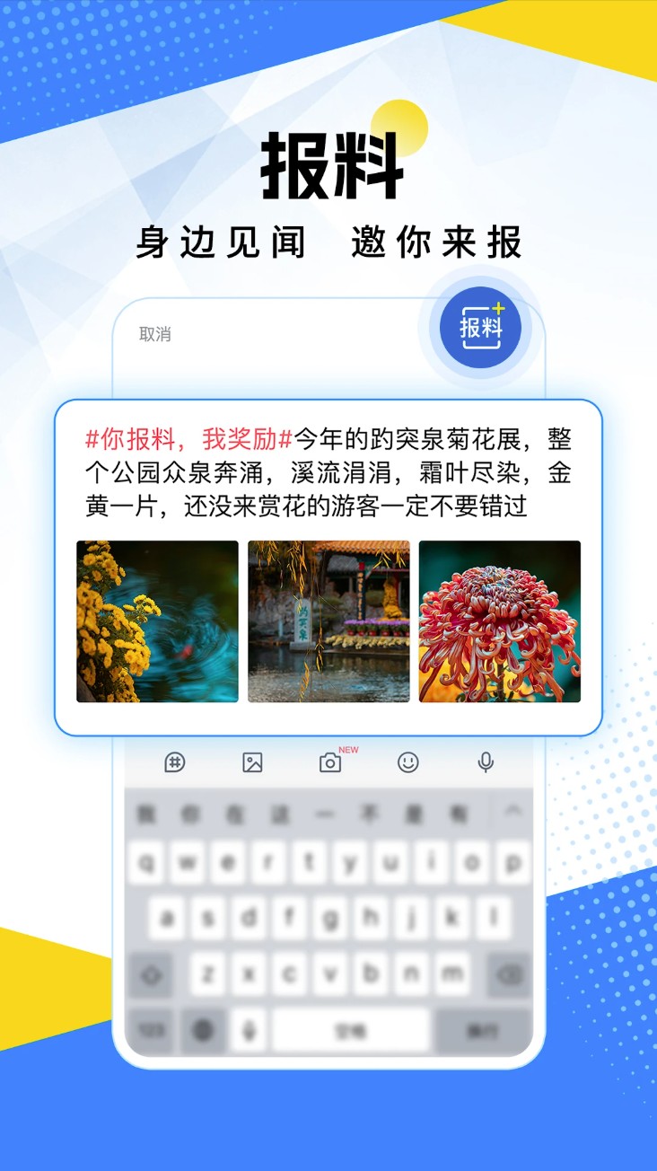 海报新闻