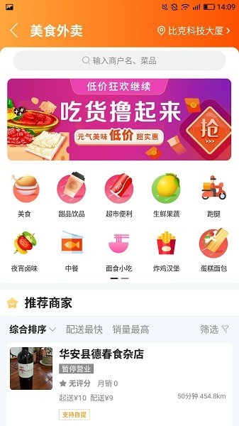 华安同城