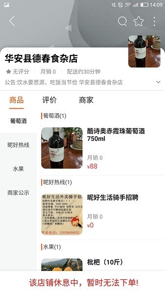 华安同城