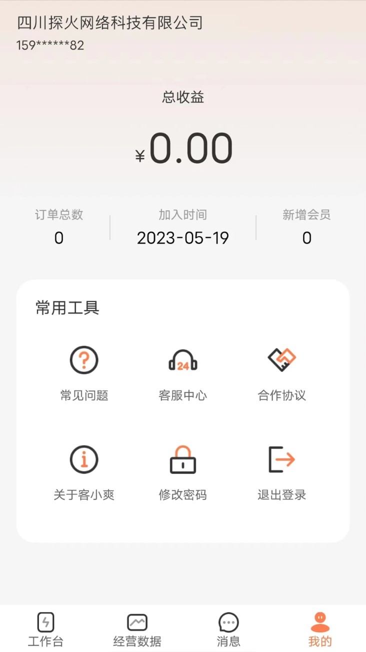 客小爽