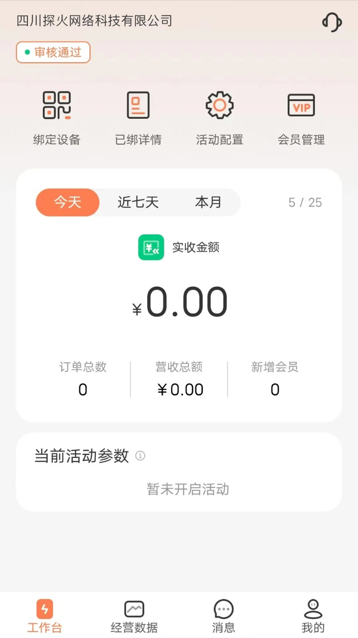 客小爽