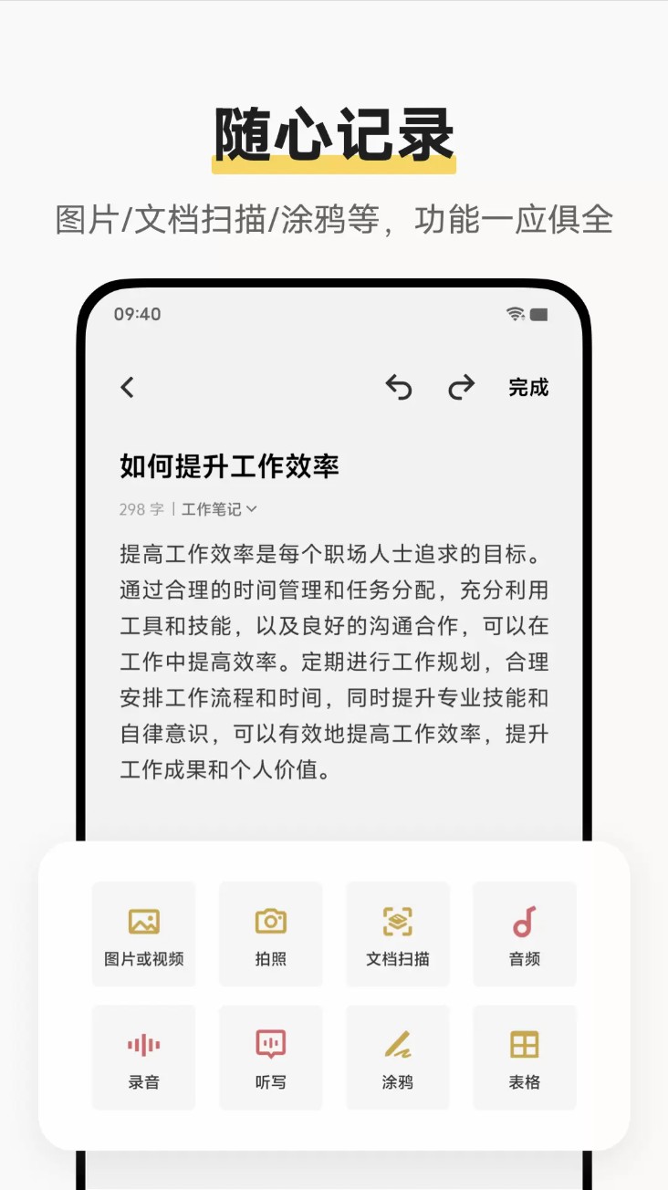 vivo原子笔记
