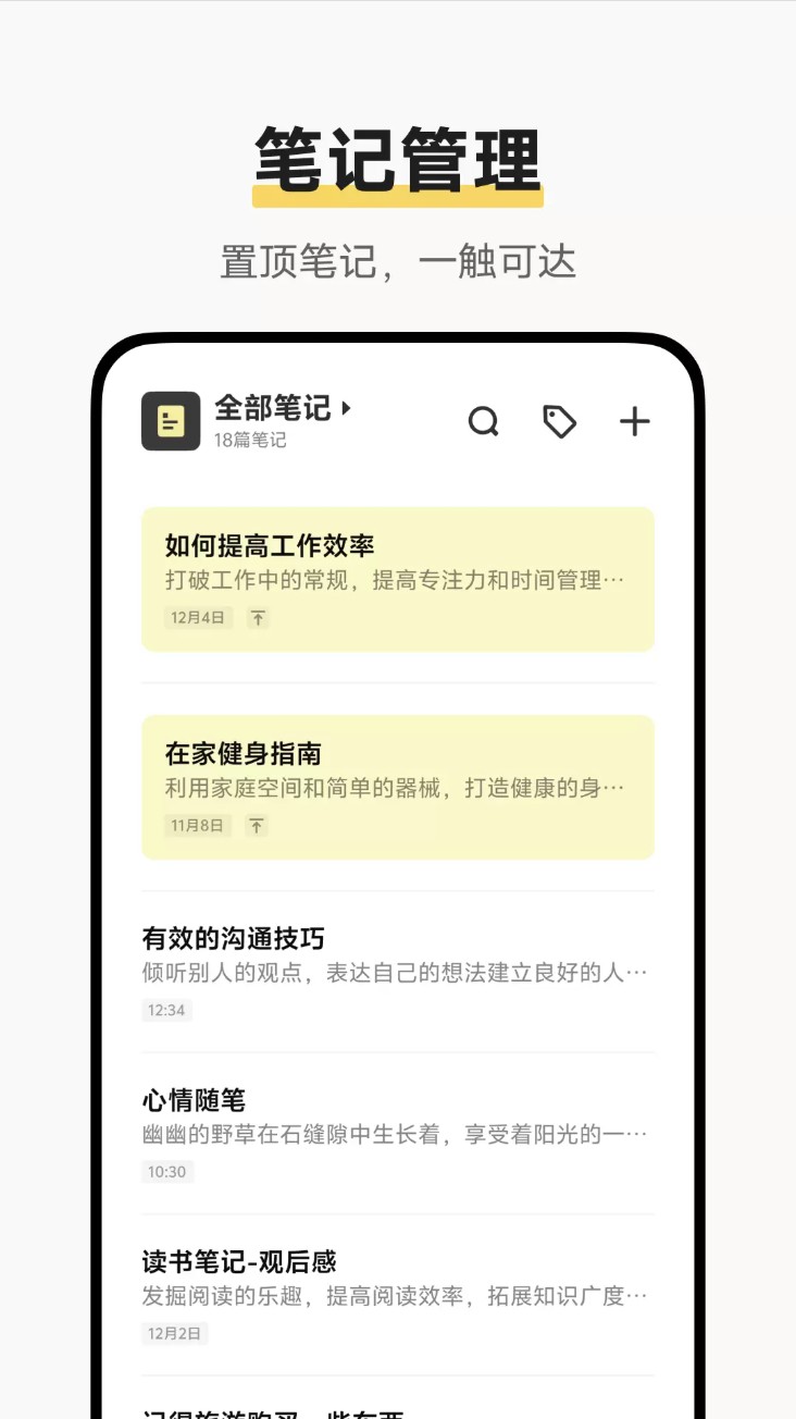 vivo原子笔记