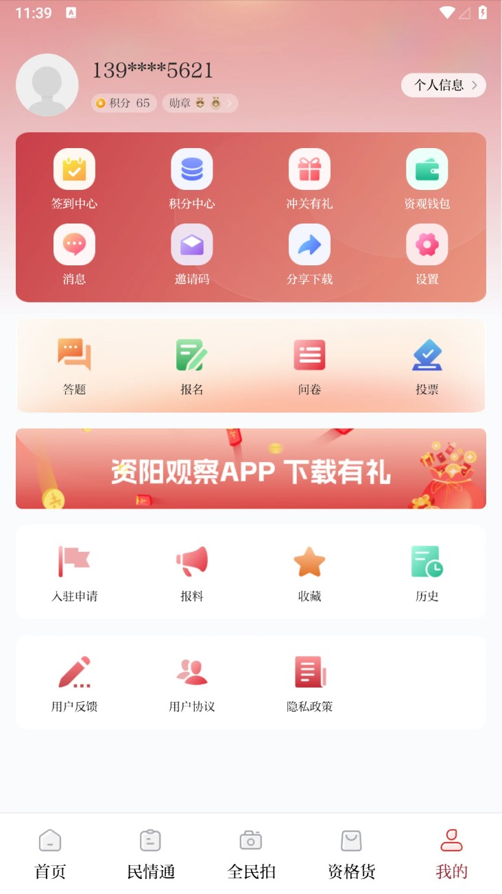 资阳观察网