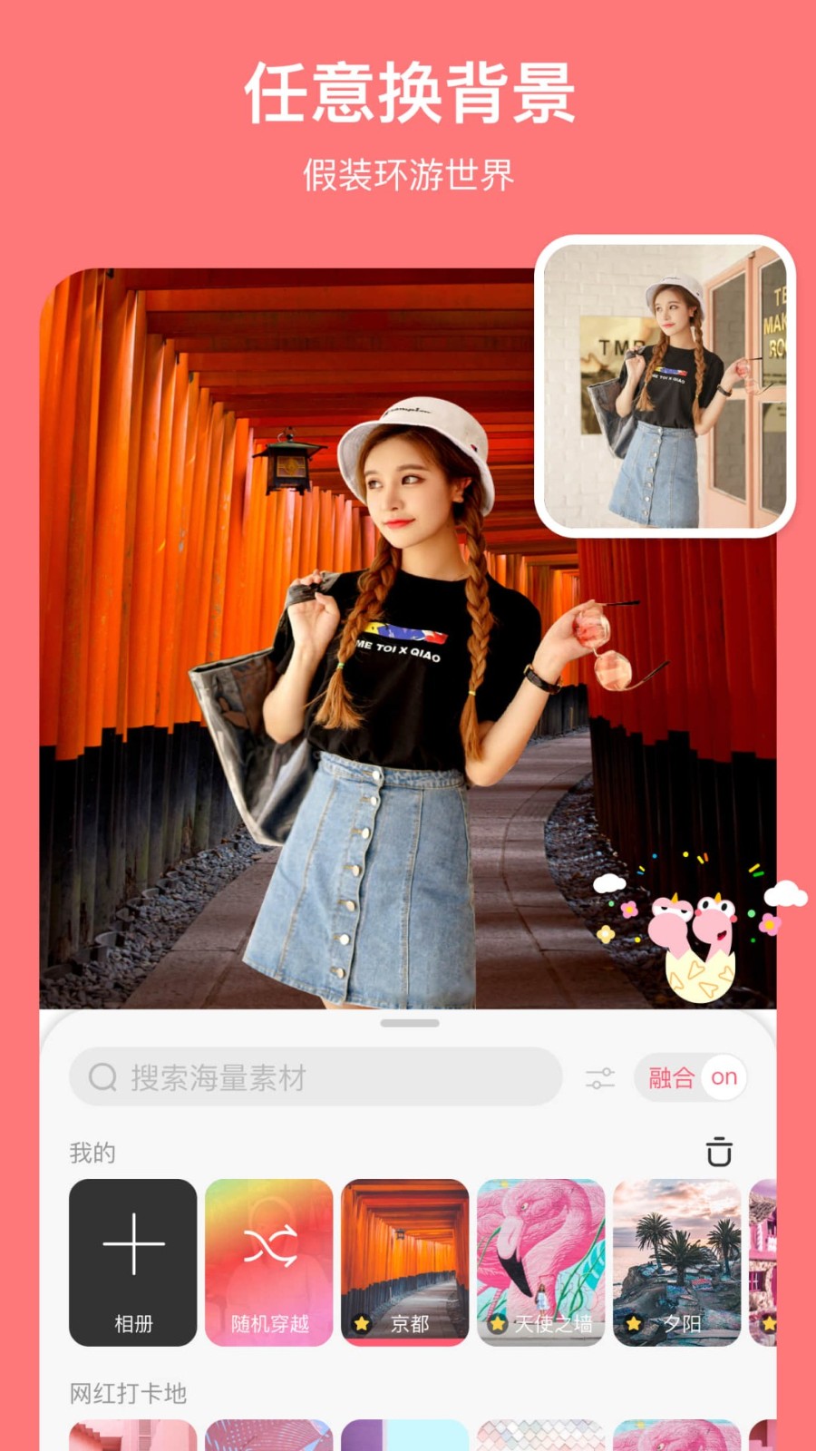马卡龙 玩图