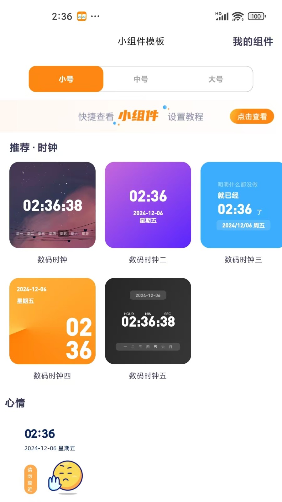 时间显示