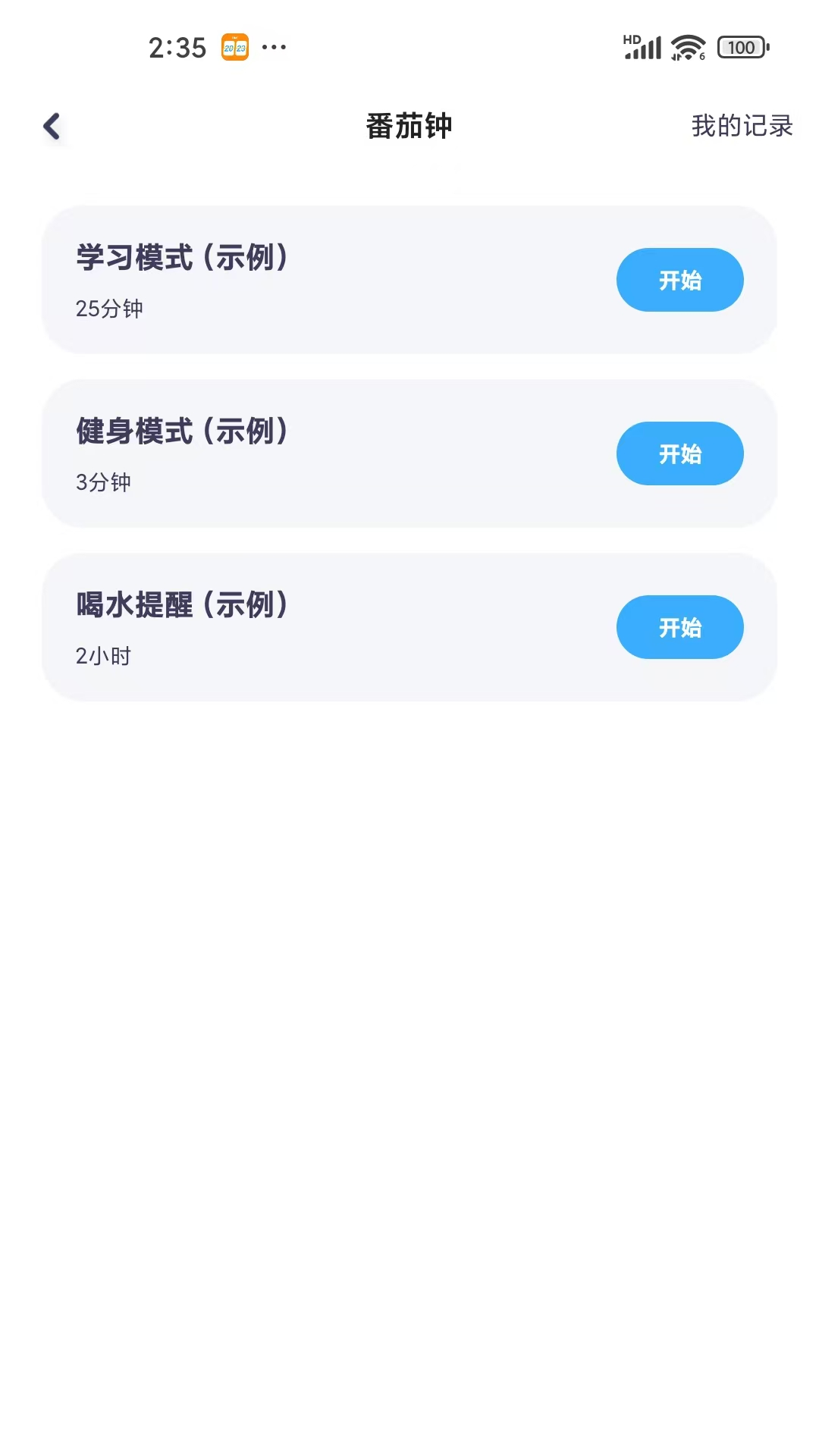 时间显示