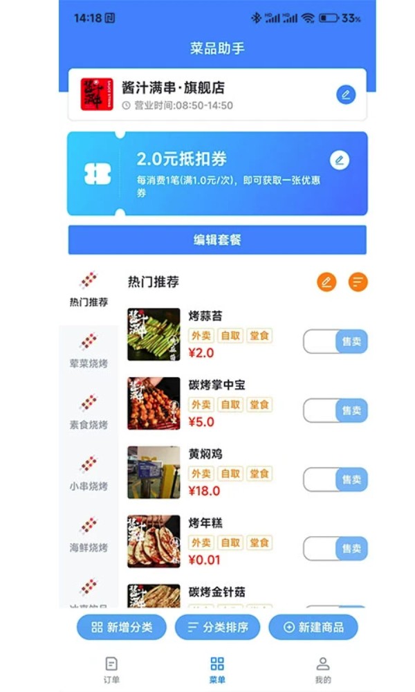 店易火