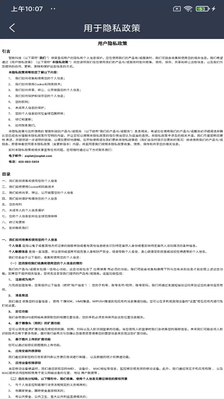 vocs在线监管平台