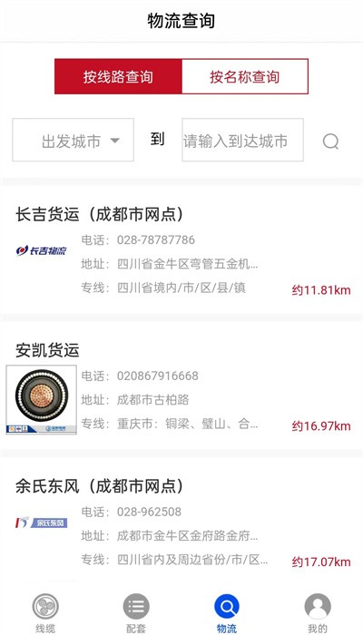 易缆通