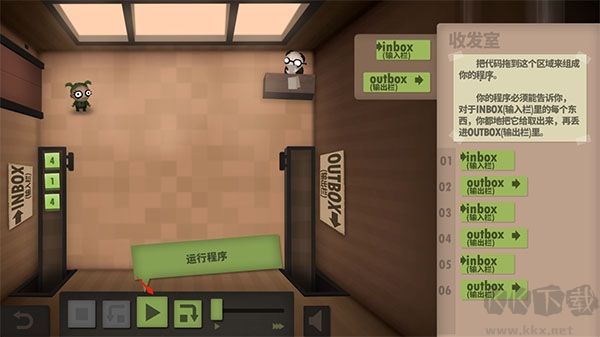 Human Resource Machine中文版