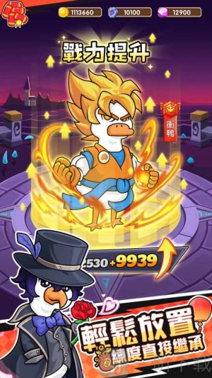 超能下蛋鸭修改版