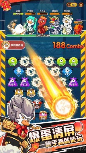 超能下蛋鸭修改版
