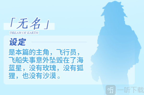 海蓝星之梦