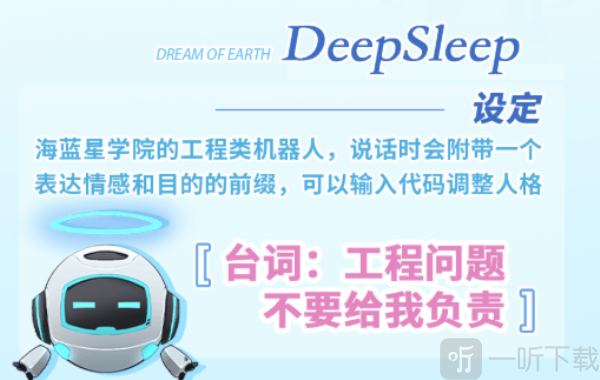 海蓝星之梦