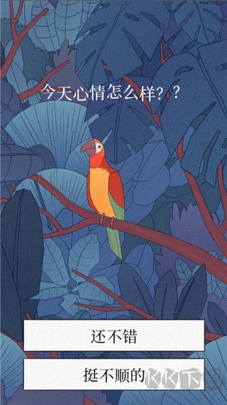 孤独的鸟儿(Bird Alone)