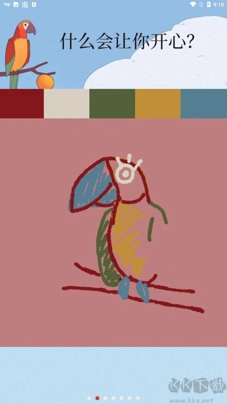 孤独的鸟儿(Bird Alone)