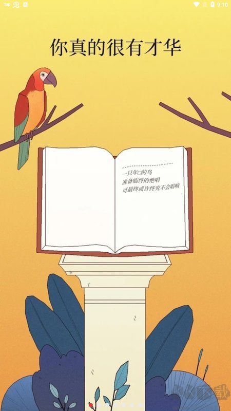 孤独的鸟儿(Bird Alone)