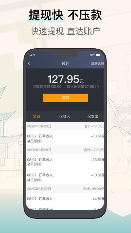 兰州出租司机端软件官方版下载