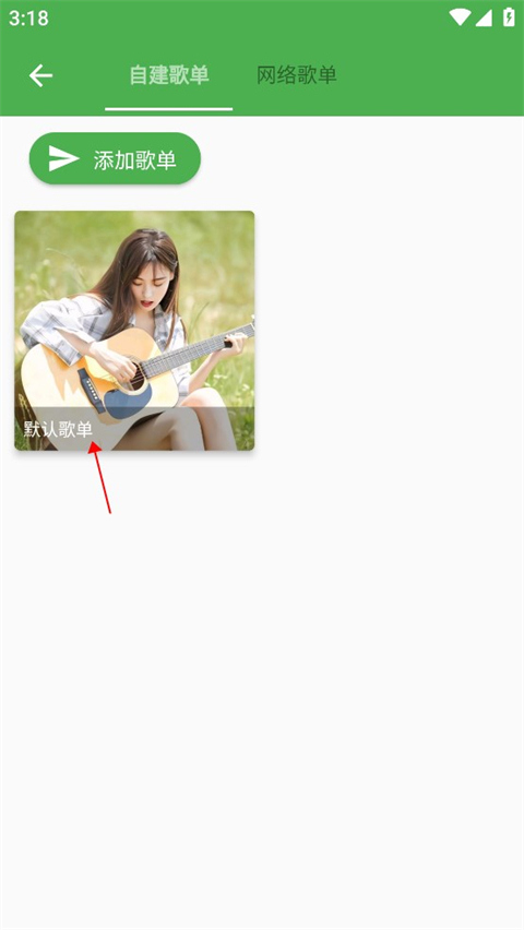 但播音乐app下载