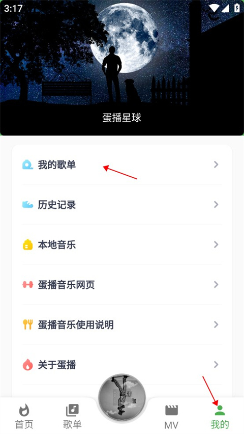 但播音乐app下载