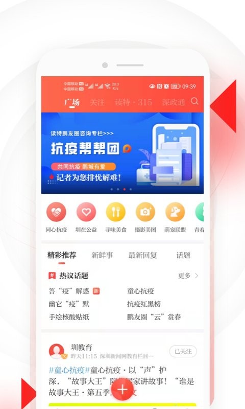 读特新闻