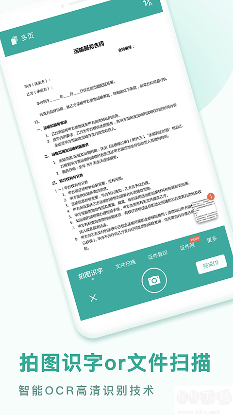 PDF转换王