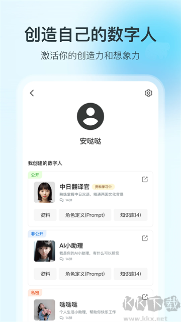 360智脑