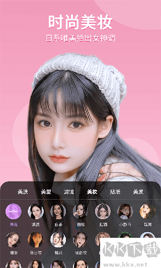 美时视频美颜