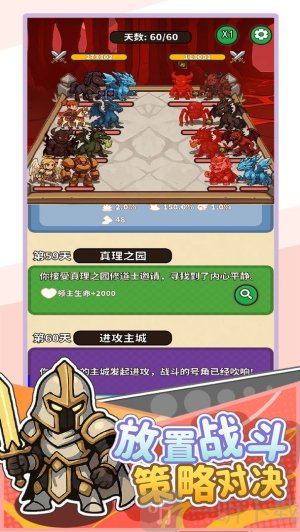 无畏骑士