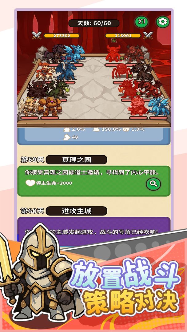 无畏骑士