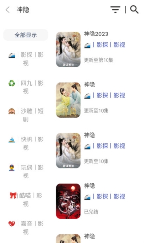 追剧4k宝藏app