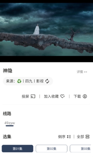 追剧4k宝藏app