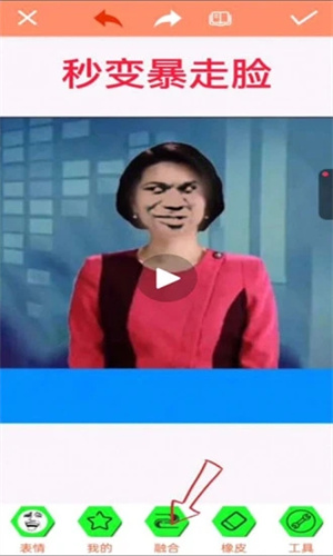 暴走P图pro最新版